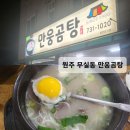 만웅곰탕 이미지
