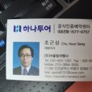 어울림여행사
