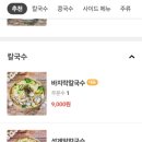우이동칼국수 이미지