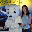 그린카펫 연합뉴스