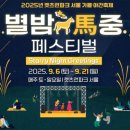 별밤수제맥주