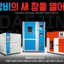 (주) 대진엔지니어링 네이버블로그