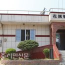 화계경로당 이미지