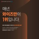 와이즈만영재교육원