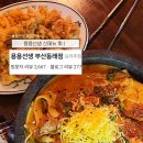 용용치킨 | 용용선생 돌판로제샹궈 내돈내산 후기 | 용용선생 신메뉴 후기 | 동래 마라샹궈 맛집