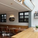 썽쑤씨 | 부산 광안리 카페 썽쑤씨 SANS SOUCI 카페 그리고 와인바