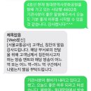 나도 어제 지하철에서 봄의 시작을 알리는 봄비가 내리고 있다, 좋은 하루 보내라는 기관사남님의 방송을 듣고 이미지