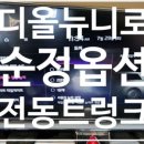 덱스크루청주점 이미지