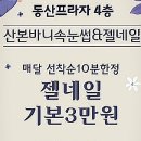 바니아트샵 이미지