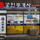 KEY공인중개사사무소 이미지