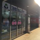 엠코세탁소 이미지