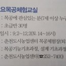 뚝딱뚝딱 DIY 목공 교실 이미지