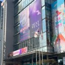 충무아트센터 대극장 이미지