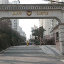 대치동공인중개사사무소 이미지