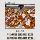 호미스피자 네이버블로그