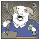 또래오래옥계점 | [또래오래/어메이찡 치킨후기'구미 옥계점' 호불호가 갈리는 맛]