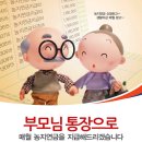 한국농어촌공사 진주.산청지사 이미지