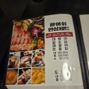 도미당약국 | 강남역 횟집 추천 다미선 도다리 광어 도미 모듬회 먹고 온 강남역 맛집 ㄹㅇ 찐후기