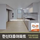 [대구 인테리어] 노원 한신 더휴 주방 리모델링 &amp; 붙박이장 시공 후기｜한샘 EO500 시리즈