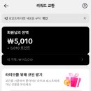 Tik Tok Lite 틱톡 라이트 이벤트 GIFT 이미지