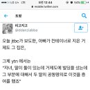 jtbc 로드뷰 소스 거제 기획부동산,YTN은 이틀전 빌딩으로 소개 이미지