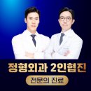 연세탑의원 - 서초구 신반포로 157 | 마곡 원그로브 병원 정착기 솔직후기 5곳[이비인후과, 치과, 여성의원(산부인과), 정형외과 추천]