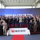 율촌화학포승공장 디일렉