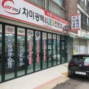 차미광택&LED전문샵 이미지