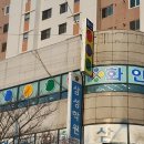 화인당구장 이미지