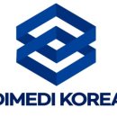 디메디 이미지