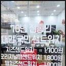 홍루이젠 덕풍점 이미지