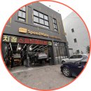 스피드메이트 대치점 이미지