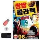 쌍쌍무도장 쇼핑하우