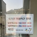 달성군청도서관 이미지