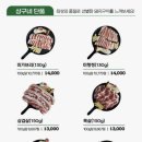 상구네돼지구이 삼산점 네이버블로그