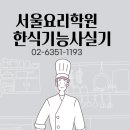 서울학원 이미지