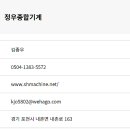 정우종합기계