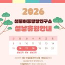 샘물아동발달연구소 이미지