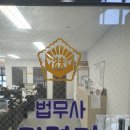 김경민법무사사무소 이미지
