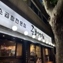 대곡(대창) | 대구맛집) 대구 상인동 소대창 소곱창 찐맛집 &#34;곱창이야기 대곡점&#34; 솔직후기