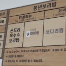 풍년코다리 이미지