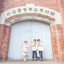 서대문형무소역사관(11월~12월) | 서울 서대문형무소역사관 독립공원 주차장 봄나들이 코스로
