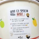 제주외도 설빙 [매장, 배민 후기]