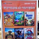 부산시민공원방문자센터지하1층 이미지