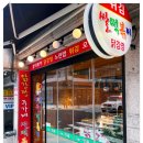 향촌길43 네이버블로그