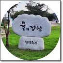 🚉남양주 : 물의정원💧 slide photo 이미지