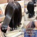 양화로 133 서교타워 앞 | 홍대미용실 준오헤어 홍대서교타워점 애쉬브라운 염색 진주 디자이너