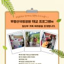 숲속의명품마을 이미지