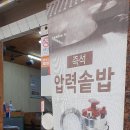 부산역 한식당 이미지