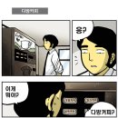 왕다방 이미지